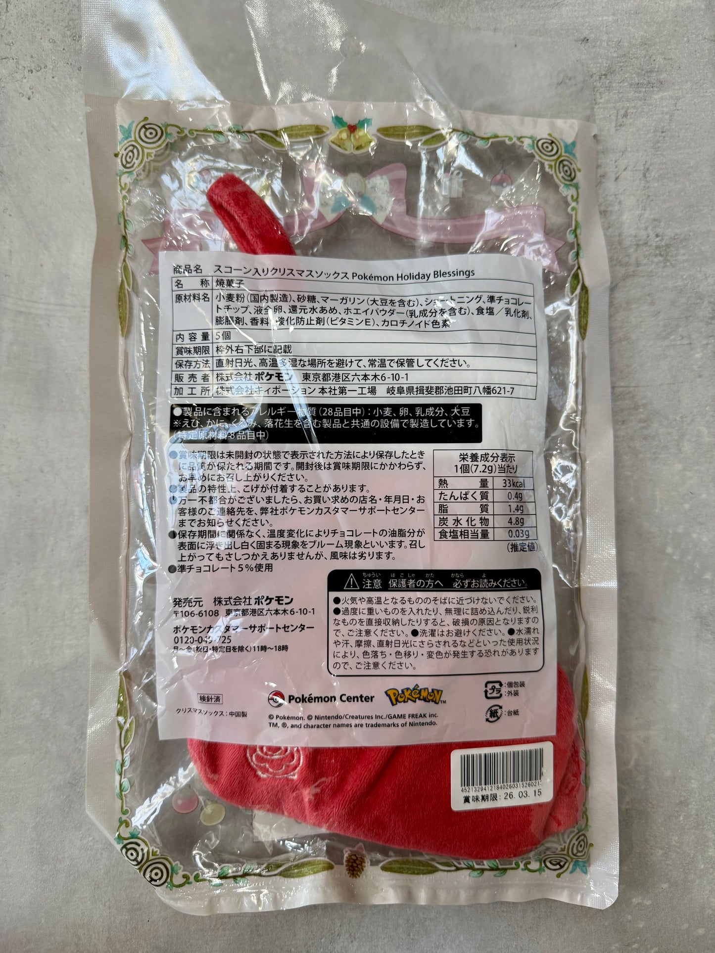 Pokémon Center 2025 — Pikachu “Holiday Blessings” Christmas Stocking (Japan-Exclusive)